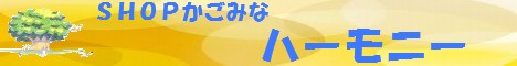�A�J�x���Z���^�[�n�[���j�[